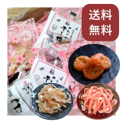 やわらか干し梅 MIX 260g